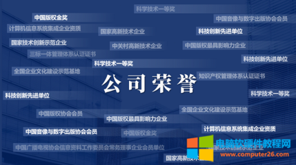 PPT展示公司資質榮譽的排版方法 計算機軟硬件的設計