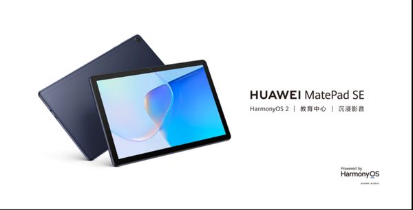 華為平板全系雙旦鉅惠，直降500元引領(lǐng)智能年貨新風(fēng)尚