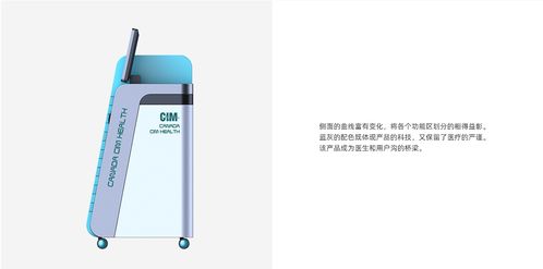 CIM健康護理監控系統 計算機軟硬件一體化設計解析