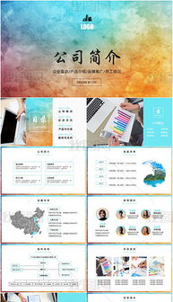 彩色水墨 工業(yè)互聯(lián)網(wǎng)數(shù)據(jù)服務領域的創(chuàng)新領航者